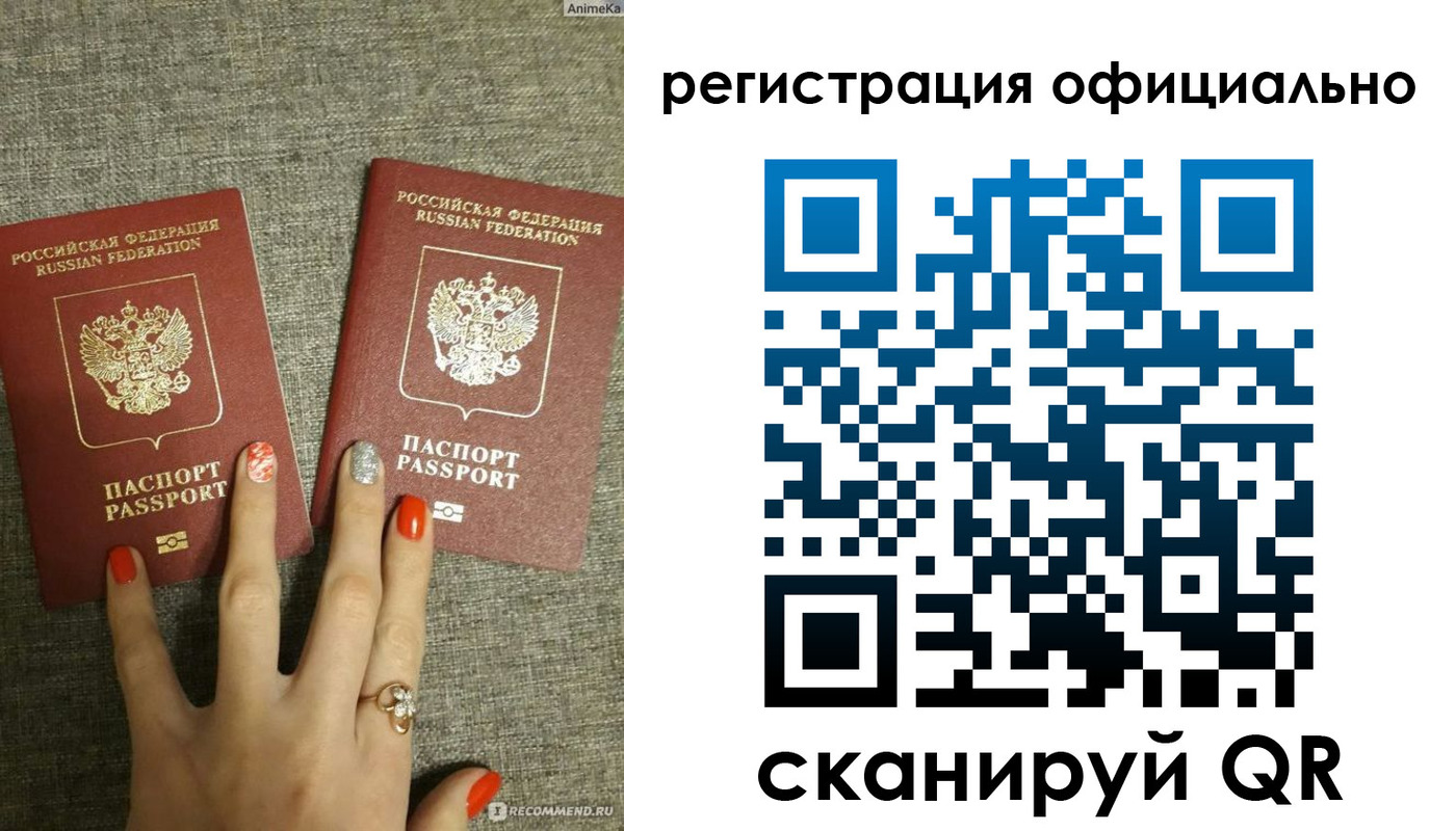 временная регистрация в Краснокаменске