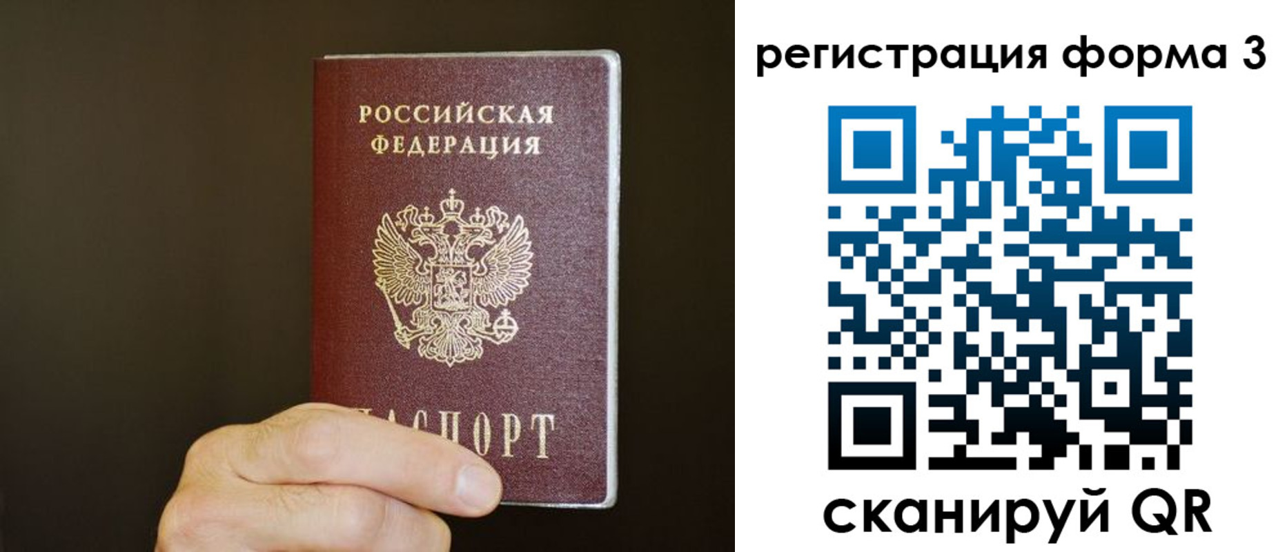 где прописаться в Краснокаменске