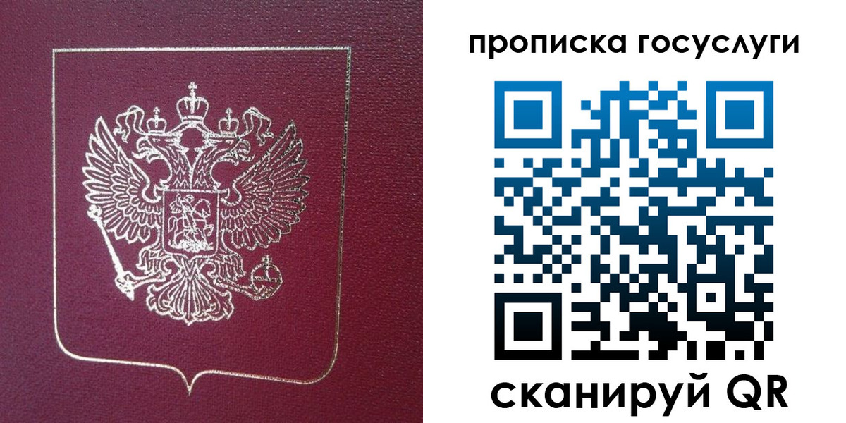 регистрация в Краснокаменске