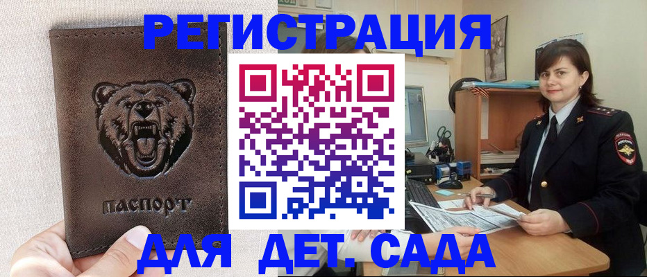 временная регистрация законно в Краснокаменске