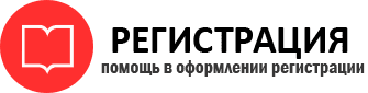 прописка в Краснокаменске id320409